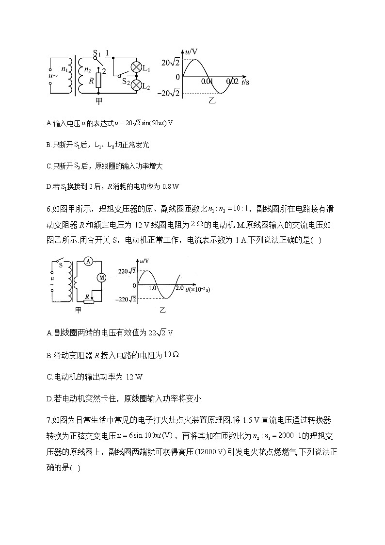 2023届二轮复习 专题六 交变电流 专项练（含解析）第3页