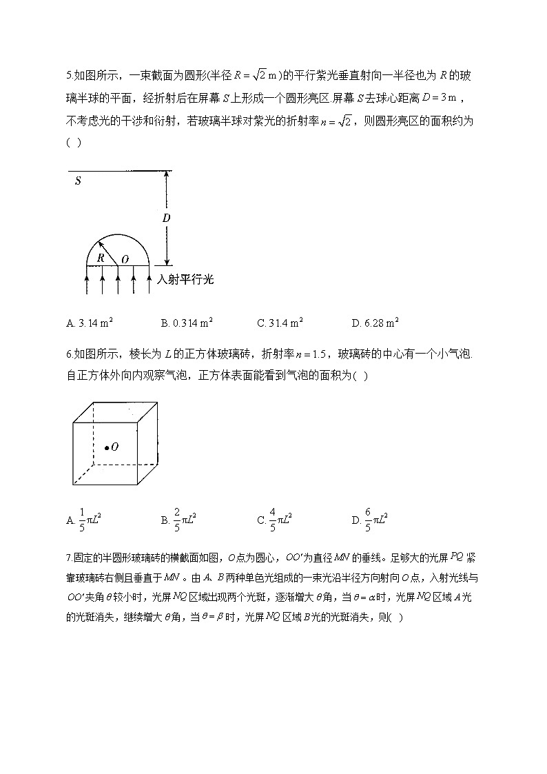 2023届二轮复习 专题三 光 专项练（含解析）第3页