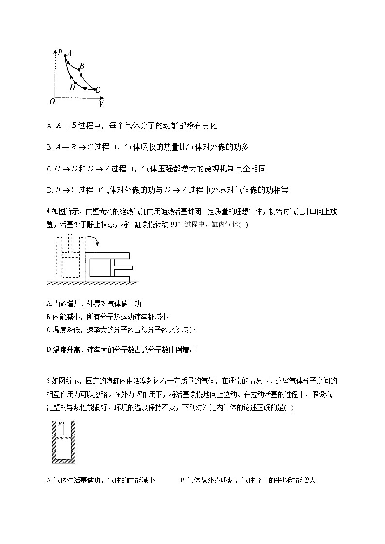 2023届二轮复习 专题十 热力学定律 专项练（含解析）第2页