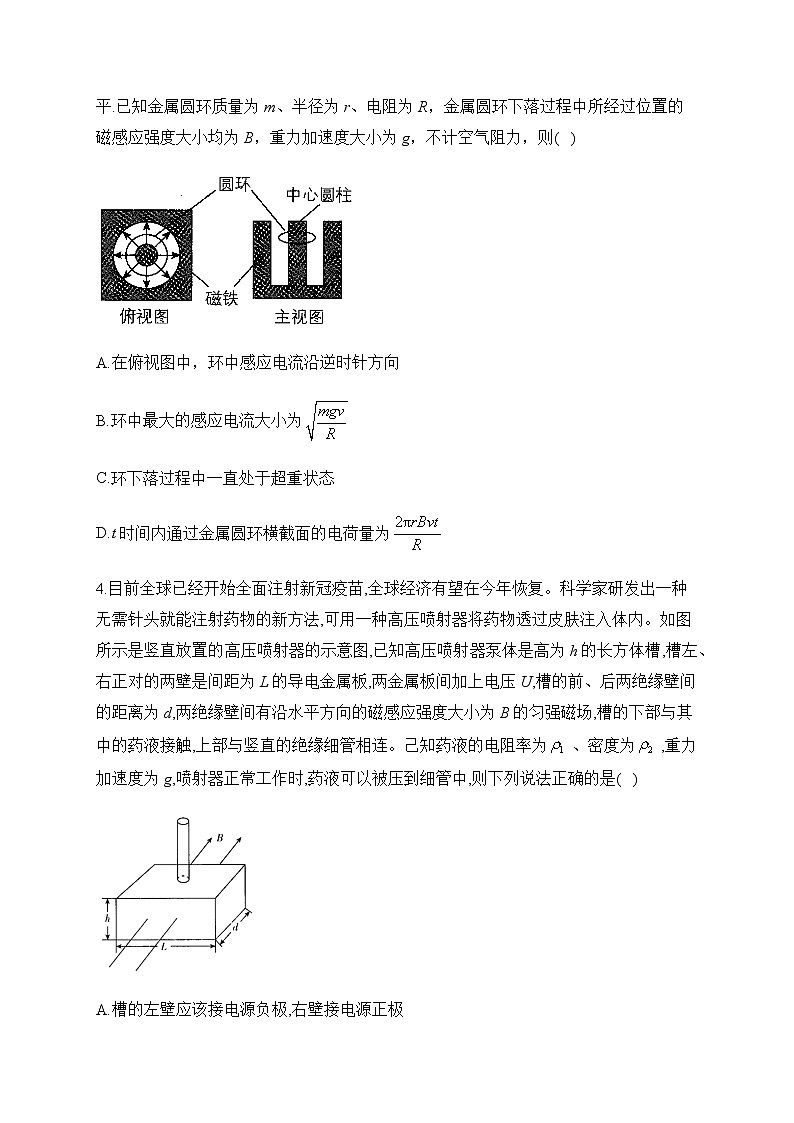 2023届二轮复习 专题四 安培力与洛伦兹力 专项练（含解析）第2页