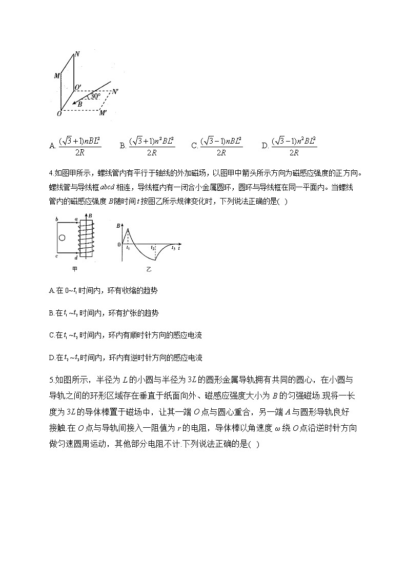 2023届二轮复习 专题五 电磁感应 专项练（含解析）第2页