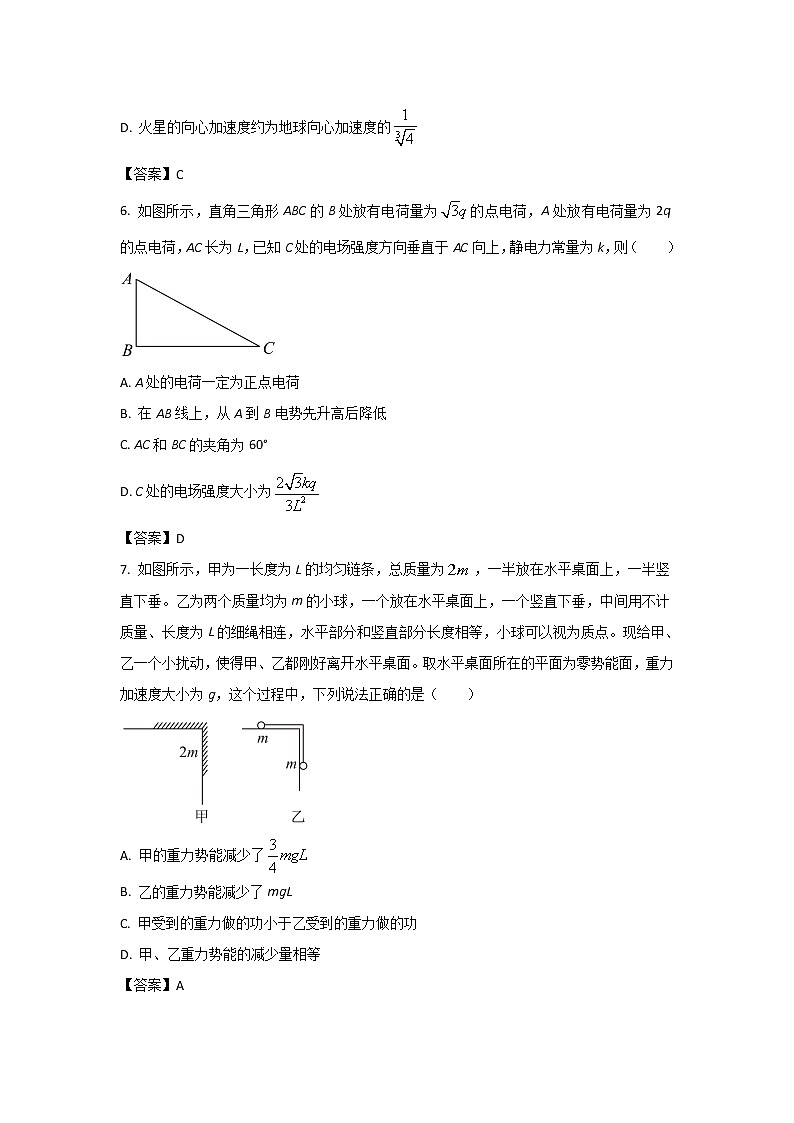 2023届河南省洛阳市第一高级中学高三上学期11月考试物理试卷03
