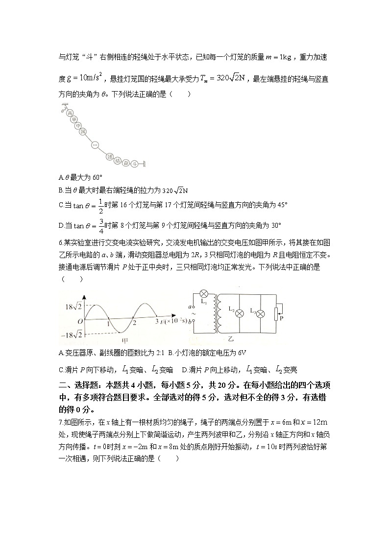 湖南省永州市2023届高三物理上学期二模试卷（Word版附答案）第3页