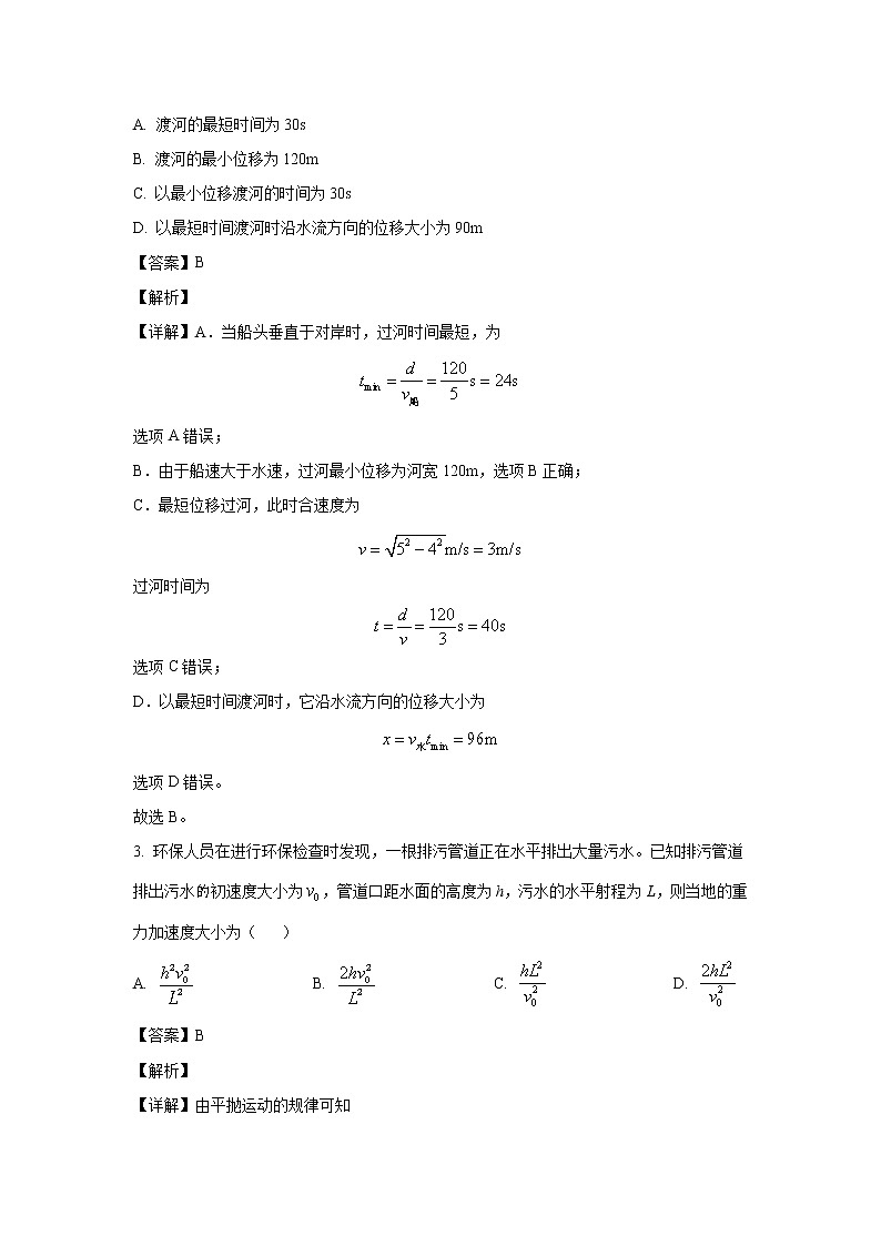 江西省名校2023届高三物理上学期10月联考试卷（Word版附解析）02