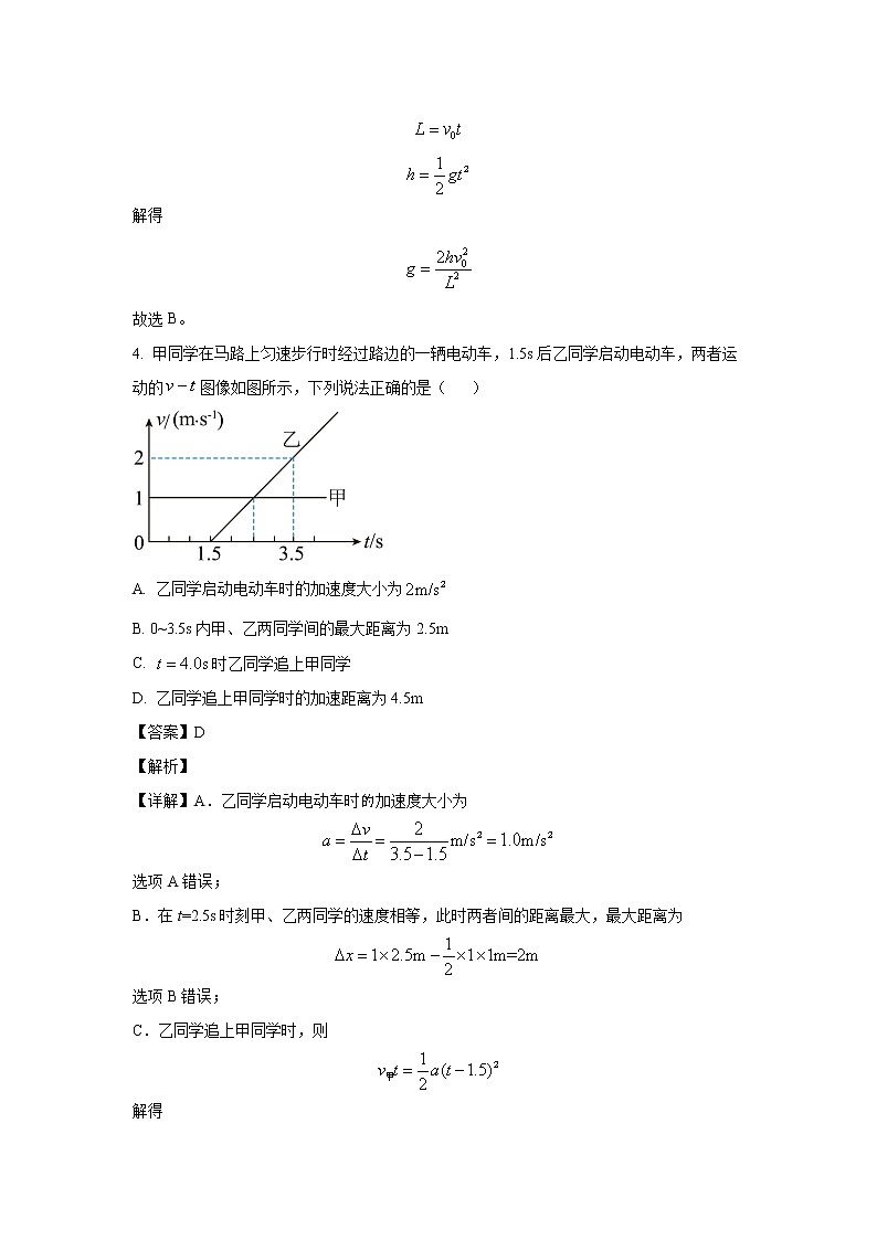 江西省名校2023届高三物理上学期10月联考试卷（Word版附解析）03