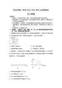 西安市铁一中学2023届高三物理上学期1月期末考试试卷（Word版附解析）