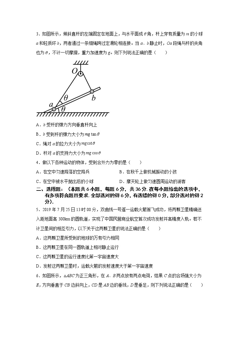 西安市铁一中学2023届高三物理上学期1月期末考试试卷（Word版附解析）02