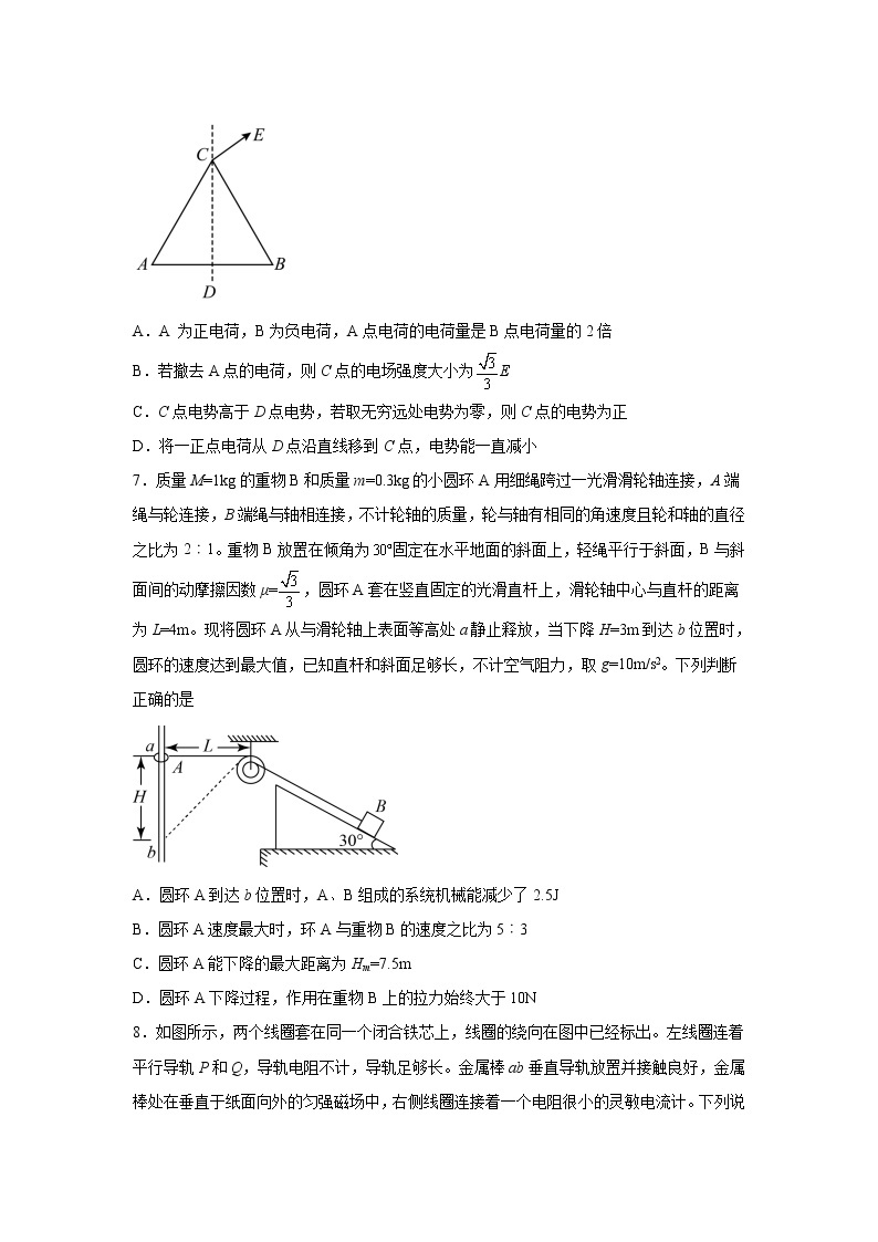 西安市铁一中学2023届高三物理上学期1月期末考试试卷（Word版附解析）03