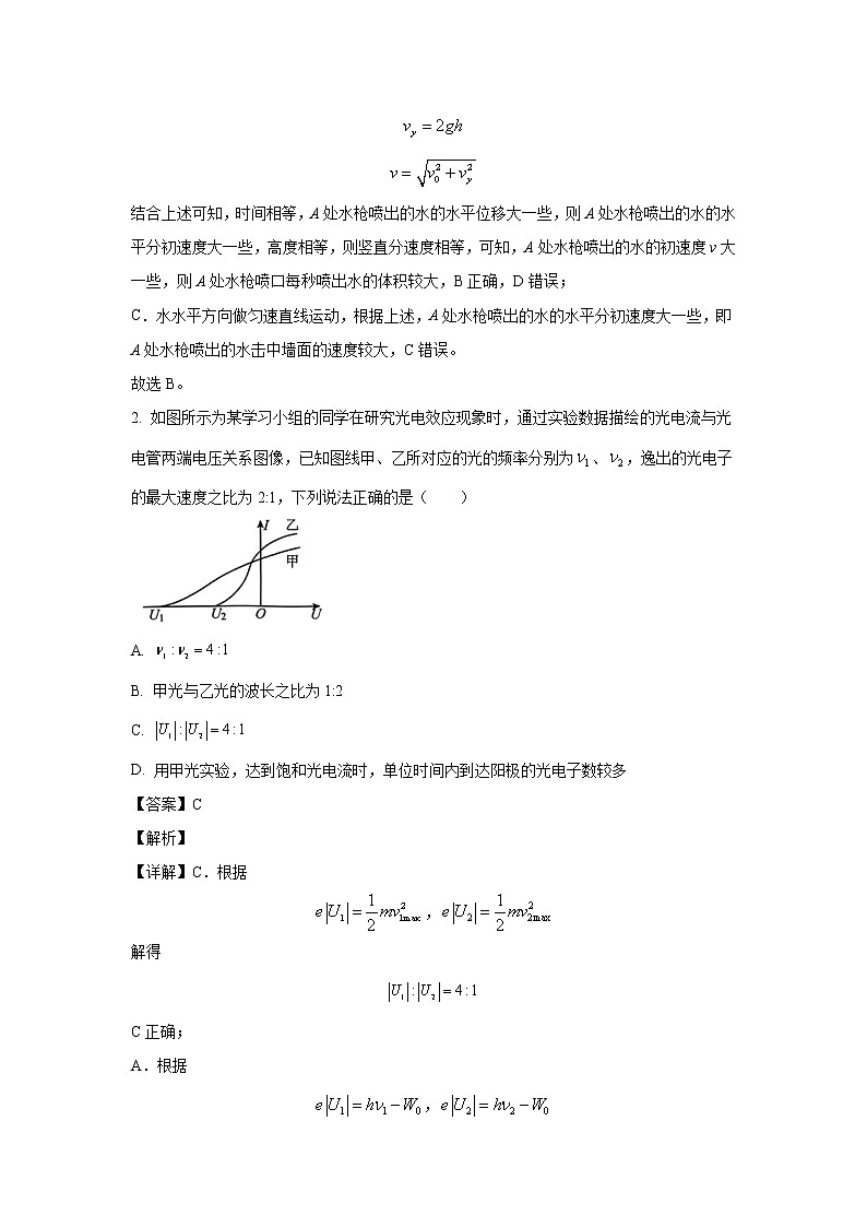 江西省五市九校2023届高三物理上学期第一次联考试卷（Word版附解析）02
