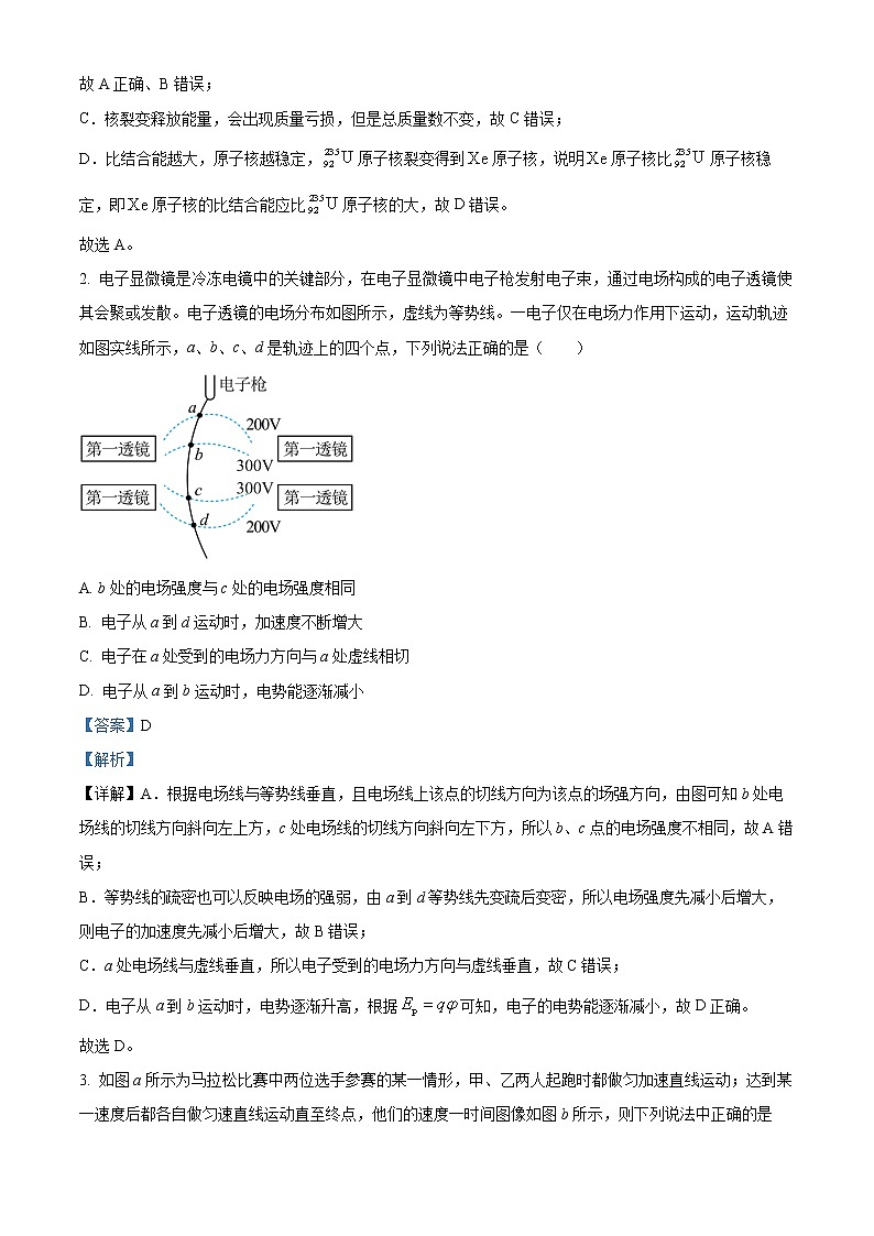 湖南省永州市2022-2023学年高三第二次适应性考试（二模）物理试题  Word版含解析第2页