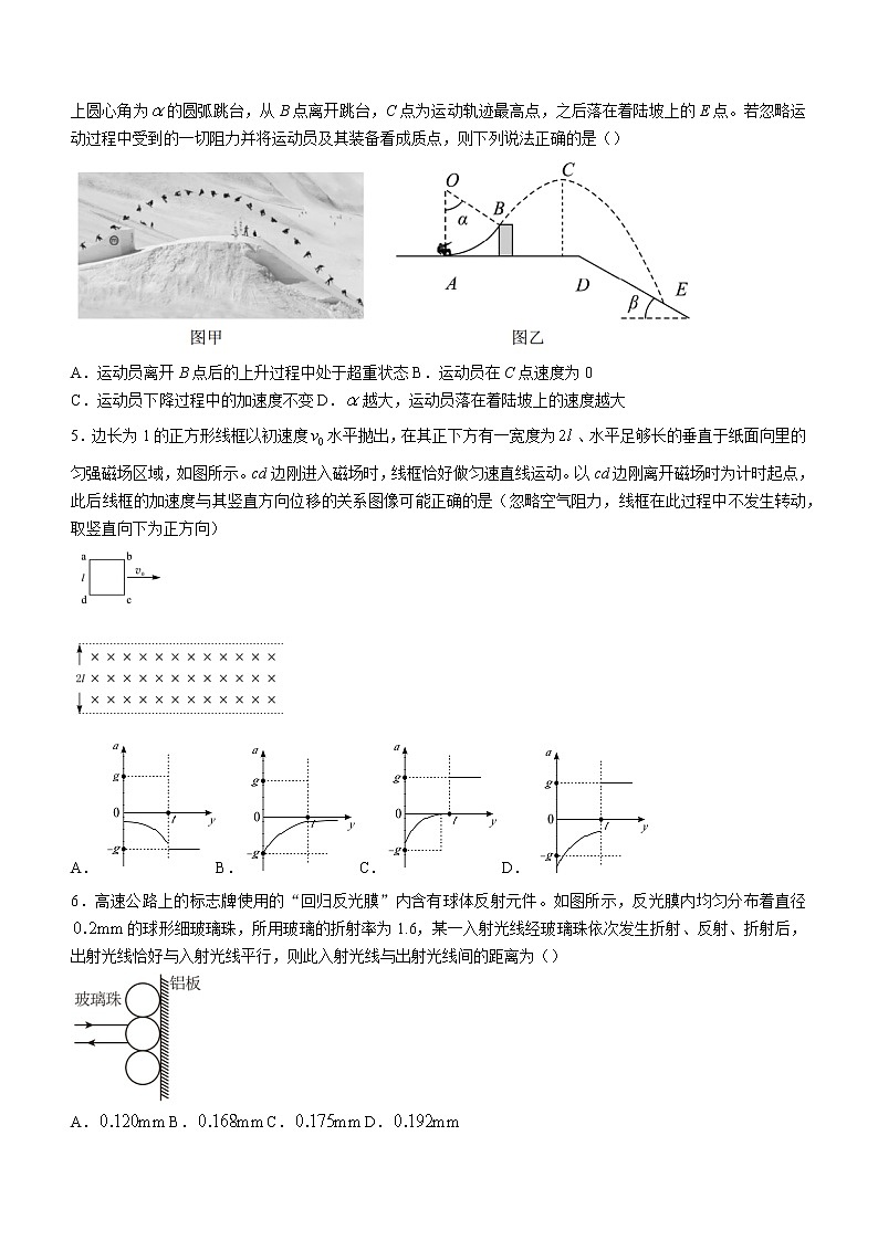 湖南省长沙市2022-2023学年高三上学期新高考适应性考试物理试题+Word版含解析02