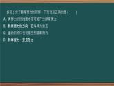 3.2 摩擦力 课件-2022-2023学年高一上学期物理人教版（2019）必修第一册