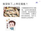 3.3 万有引力定律的应用 课件-2022-2023学年高一下学期物理粤教版（2019）必修第二册