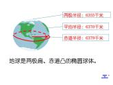 3.3 万有引力定律的应用 课件-2022-2023学年高一下学期物理粤教版（2019）必修第二册