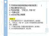1.2  时间 位移 课件 -2022-2023学年高一上学期物理人教版必修1