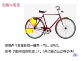 2.1 匀速圆周运动 课件-2022-2023学年高一下学期物理粤教版（2019）必修第二册