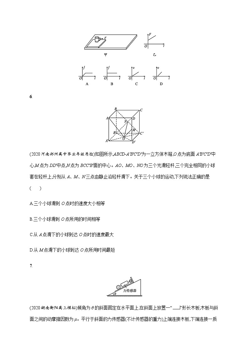 高中物理高考 专题分层突破练2　力与直线运动—2021届高考物理二轮总复习专题检测03