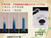 2022-2023年教科版(2019)新教材高中物理选择性必修3 第1章分子动理论第3节分子的热运动课件
