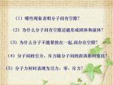 2022-2023年教科版(2019)新教材高中物理选择性必修3 第1章分子动理论第4节分子间的相互作用力课件