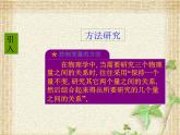 2022-2023年教科版(2019)新教材高中物理选择性必修3 第2章固体、液体和气体第4节实验：探究气体等温变化的规律课件