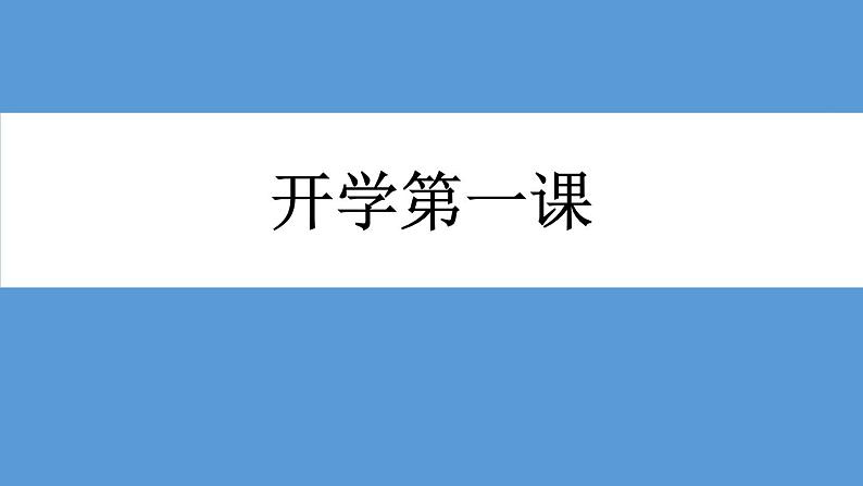 2022-2023年人教版(2019)新教材高中物理必修1 第1章运动的描述第1节质点参考系(1)课件第1页