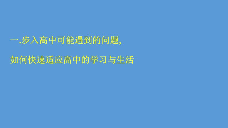 2022-2023年人教版(2019)新教材高中物理必修1 第1章运动的描述第1节质点参考系(1)课件第3页