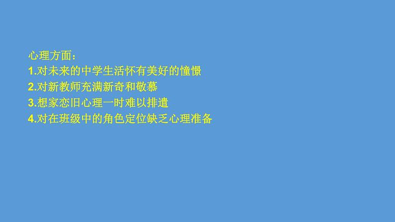 2022-2023年人教版(2019)新教材高中物理必修1 第1章运动的描述第1节质点参考系(1)课件第4页