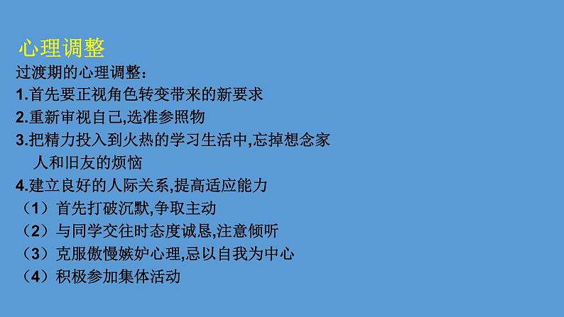 2022-2023年人教版(2019)新教材高中物理必修1 第1章运动的描述第1节质点参考系(1)课件第5页