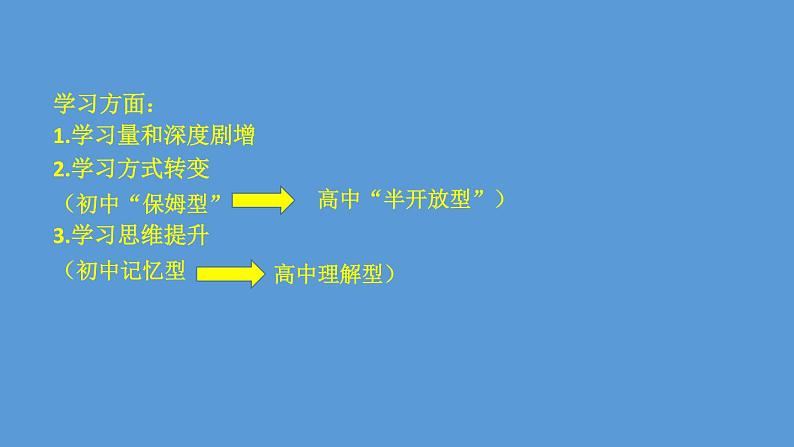 2022-2023年人教版(2019)新教材高中物理必修1 第1章运动的描述第1节质点参考系(1)课件第6页