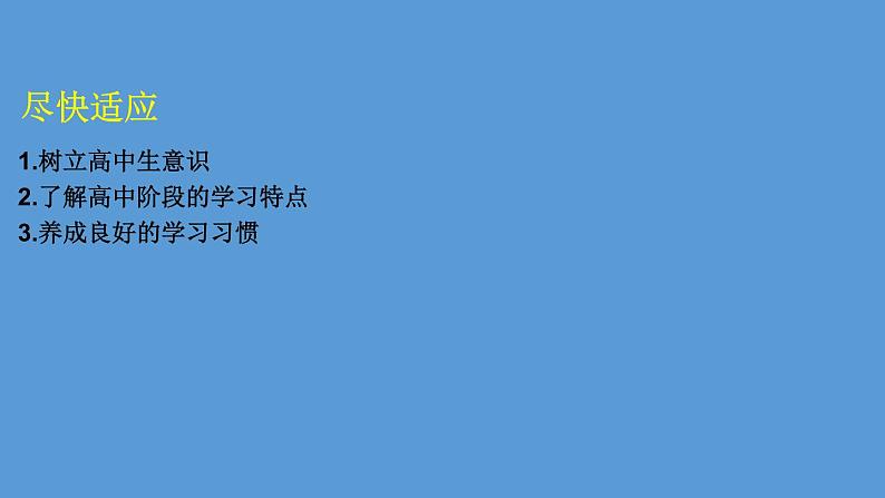 2022-2023年人教版(2019)新教材高中物理必修1 第1章运动的描述第1节质点参考系(1)课件第7页