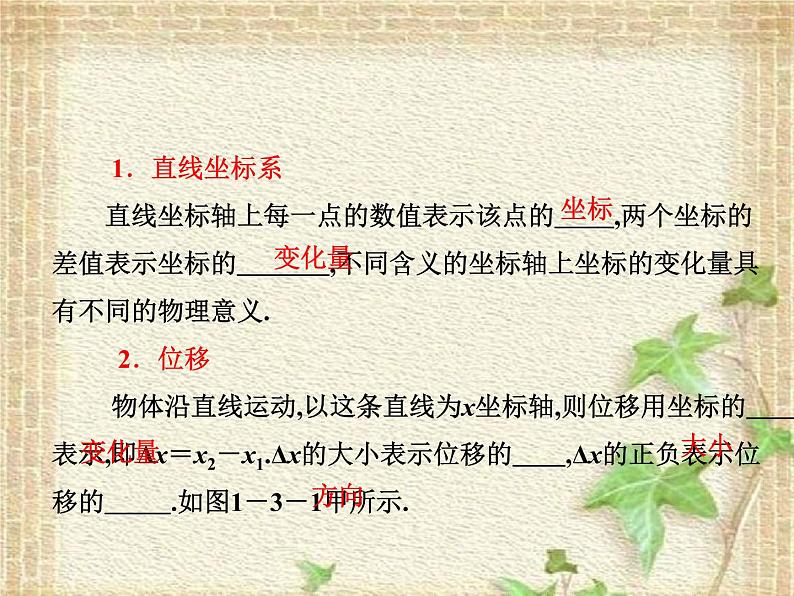 2022-2023年人教版(2019)新教材高中物理必修1 第1章运动的描述第3节位置变化快慢的描述-速度(5)课件01