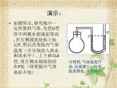 2022-2023年教科版(2019)新教材高中物理选择性必修3 第2章固体、液体和气体第5节气体的等容变化和等压变化课件