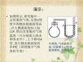2022-2023年教科版(2019)新教材高中物理选择性必修3 第2章固体、液体和气体第5节气体的等容变化和等压变化课件