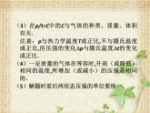 2022-2023年教科版(2019)新教材高中物理选择性必修3 第2章固体、液体和气体第5节气体的等容变化和等压变化课件