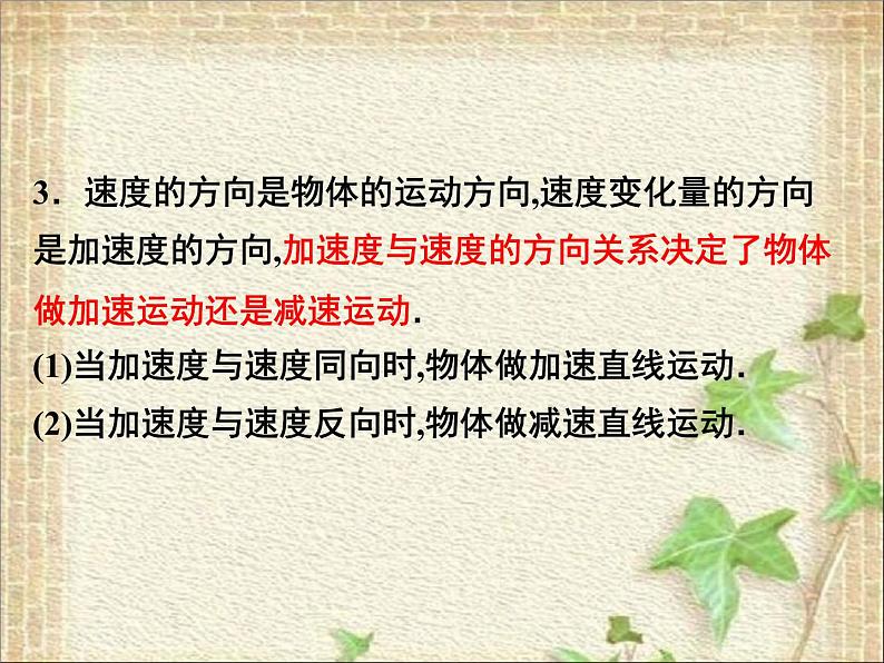 2022-2023年人教版(2019)新教材高中物理必修1 第1章运动的描述章末总结课件第8页