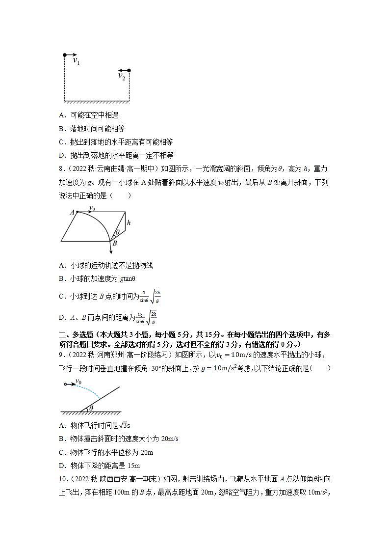 【人教版】物理必修二   第五章 抛体运动 章末检测（课件+练习）03
