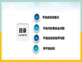 【人教版】物理必修二   5.4.2平抛运动的推论及与斜面结合问题（课件+练习+内嵌视频）