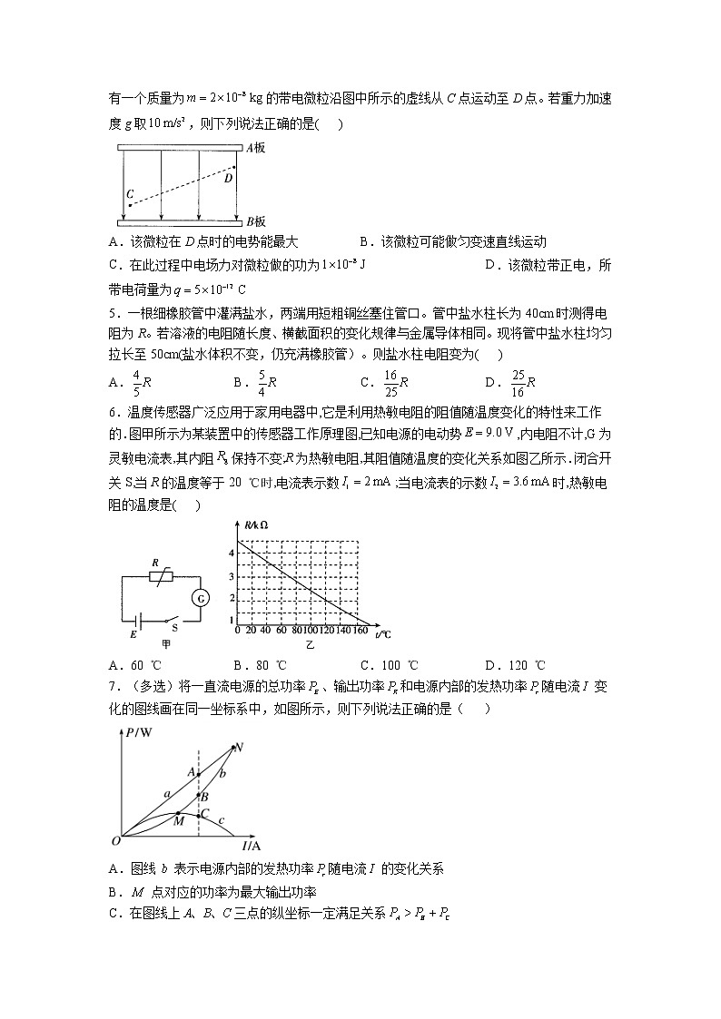 2022-2023学年河南省上蔡第一高级中学高二上期期末达标卷物理试题02