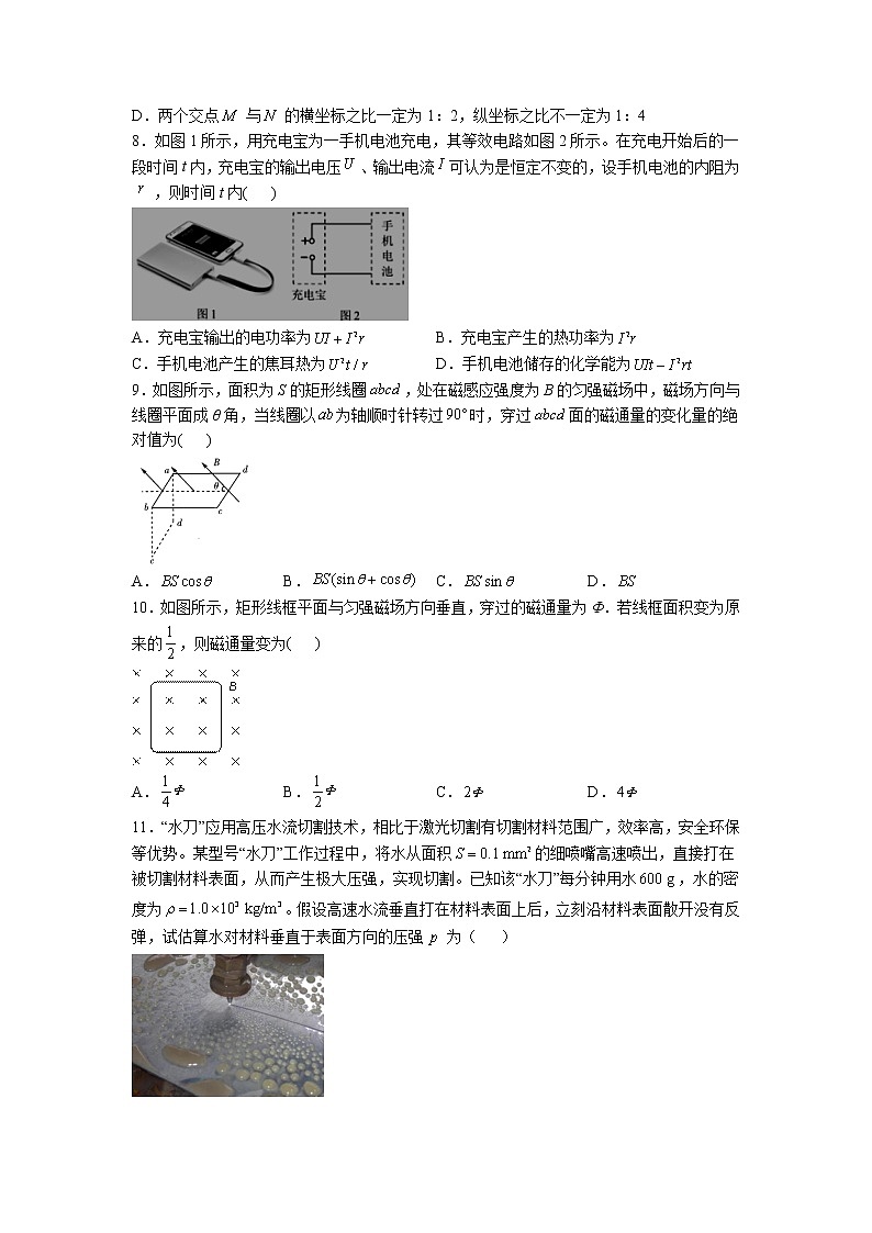2022-2023学年河南省上蔡第一高级中学高二上期期末达标卷物理试题03