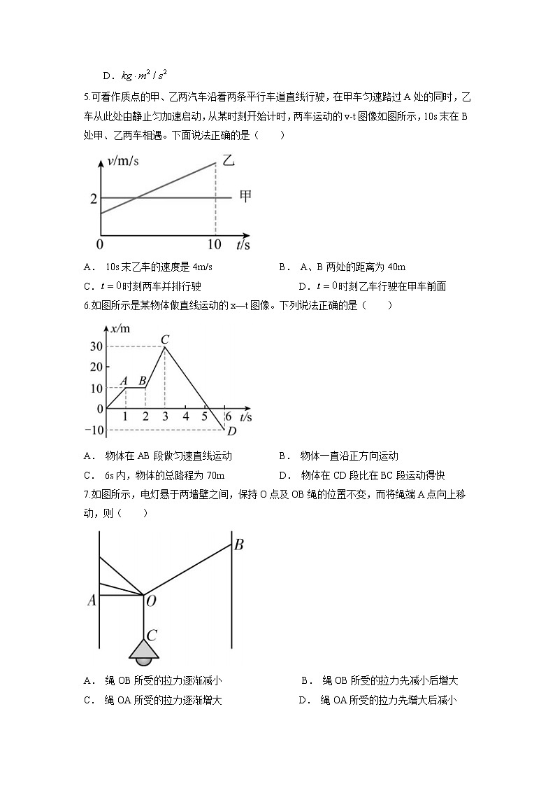 2022-2023学年广东省广州市海珠外国语实验中学高一上学期期末物理试题第2页