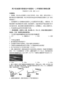 2022-2023学年四川省成都市蓉城高中联盟高一上学期期末物理试题