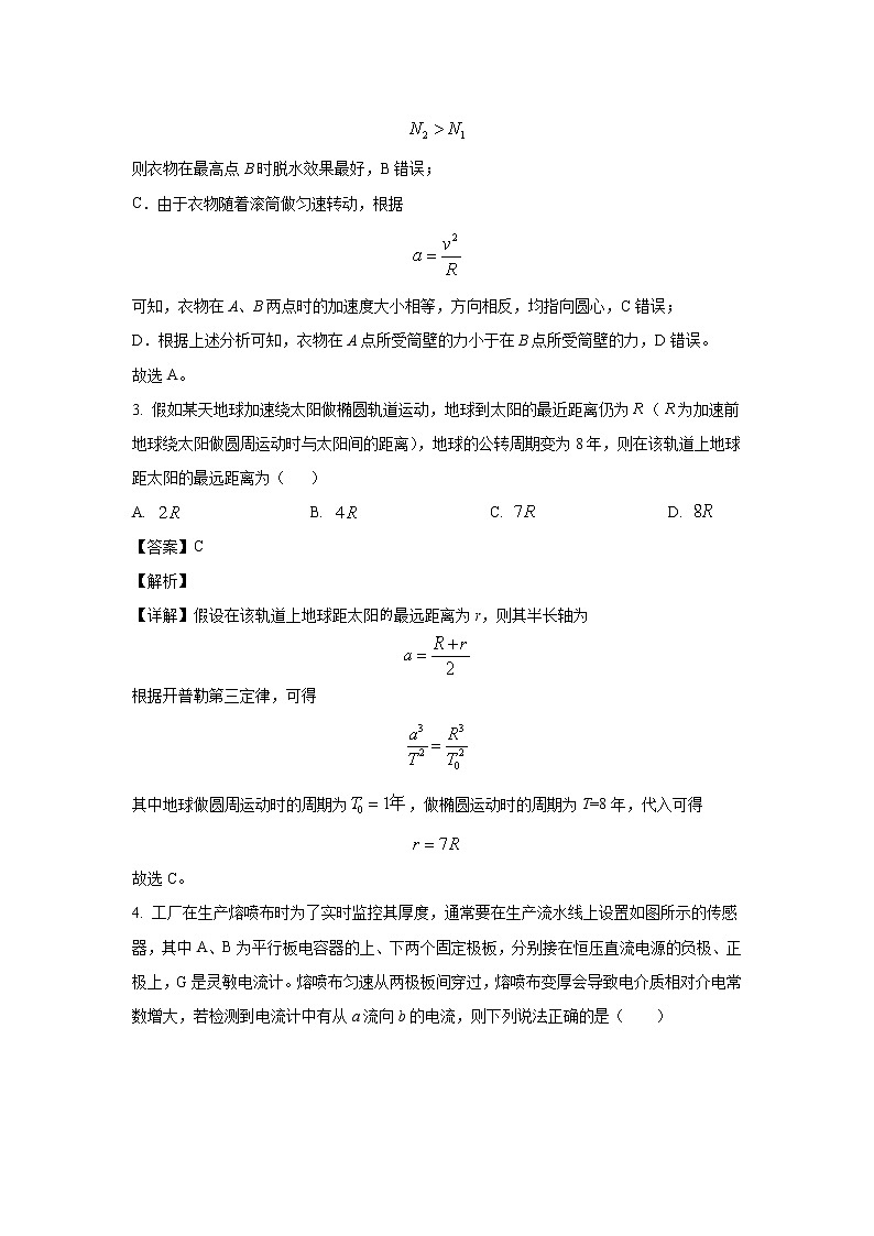 重庆市第八中学2023届高考物理适应性月考卷（四）试卷（Word版附解析）03