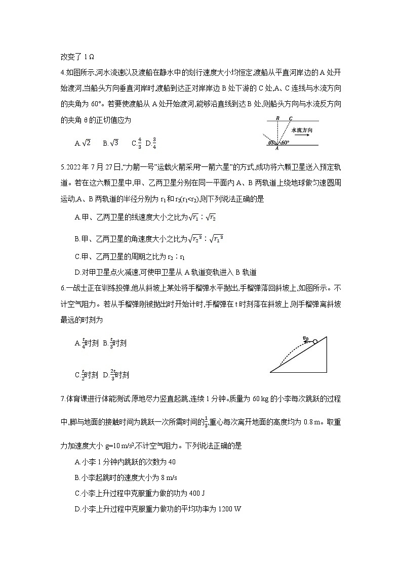 辽宁省葫芦岛市多校2023届高三物理上学期第二次考试试卷（Word版附答案）02