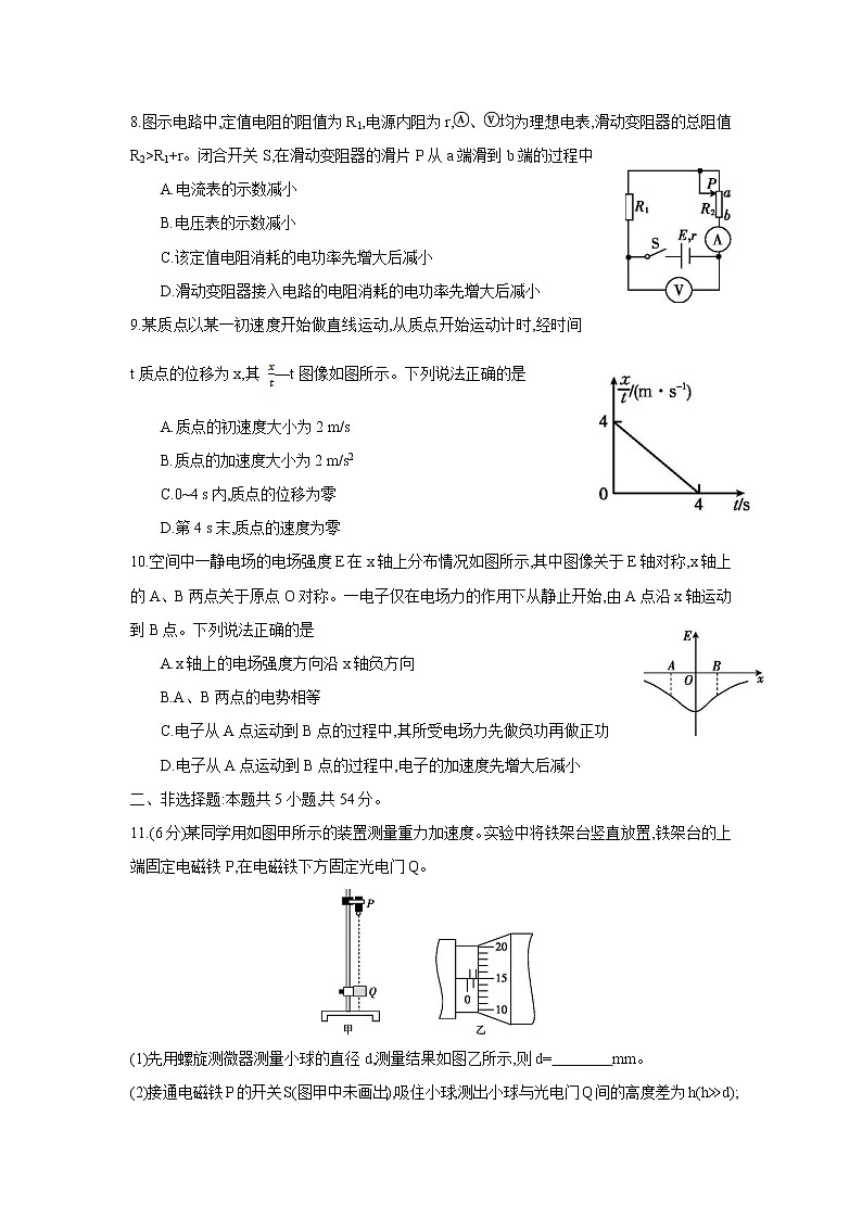 辽宁省葫芦岛市多校2023届高三物理上学期第二次考试试卷（Word版附答案）03