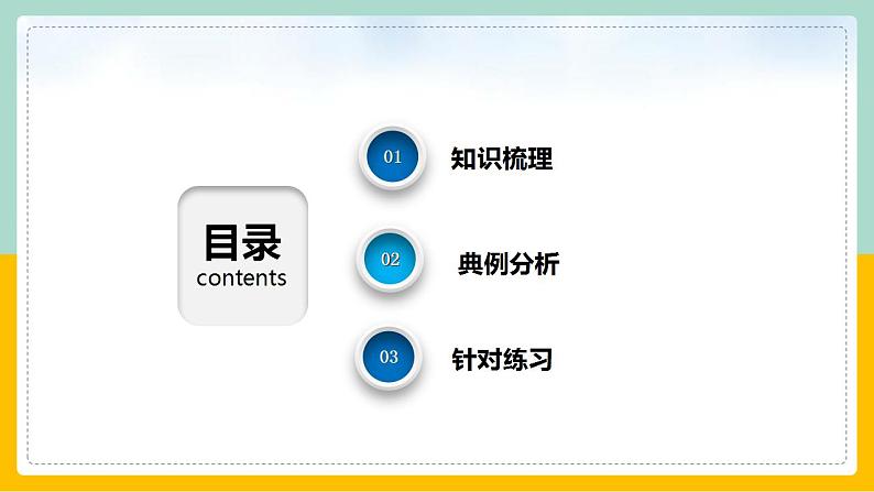 【人教版】物理必修二 《抛体运动》专题 关联速度的问题（课件+练习+内嵌视频）02