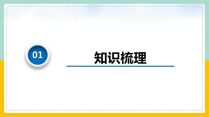 【人教版】物理必修二 《抛体运动》专题 关联速度的问题（课件+练习+内嵌视频）03