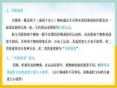 【人教版】物理必修二 《抛体运动》专题 关联速度的问题（课件+练习+内嵌视频）