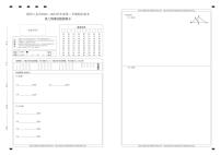 湖北省荆州市八县市2022-2023学年高二上学期期末联考物理试题答题卡