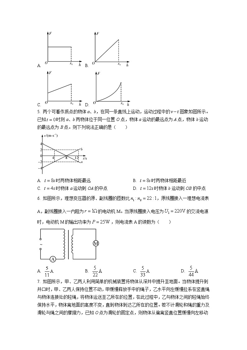 河南省湘豫名校联考2023届高三物理上学期12月期末摸底考试试卷（Word版附解析）03