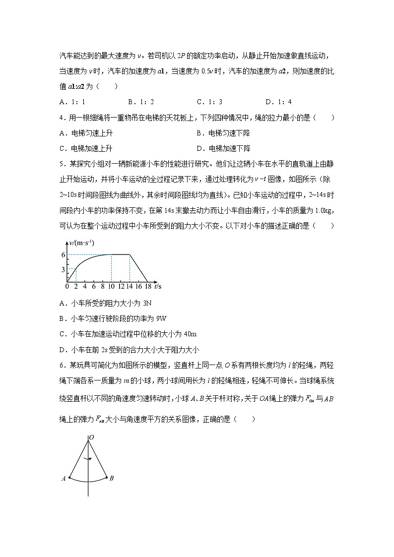 青海师范大学附属实验中学2023届高三物理上学期12月月考试卷（Word版附解析）02